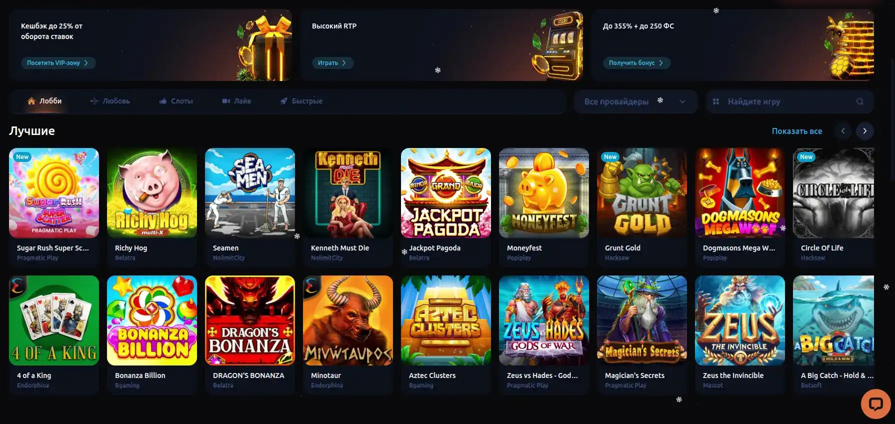 Регистрация Lev casino бонус
