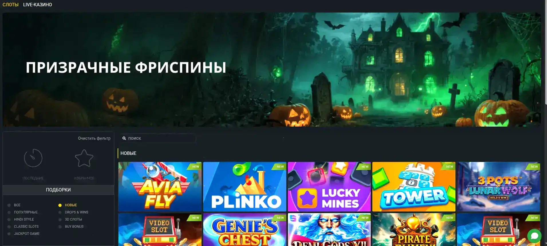 Платежные методы Lev casino